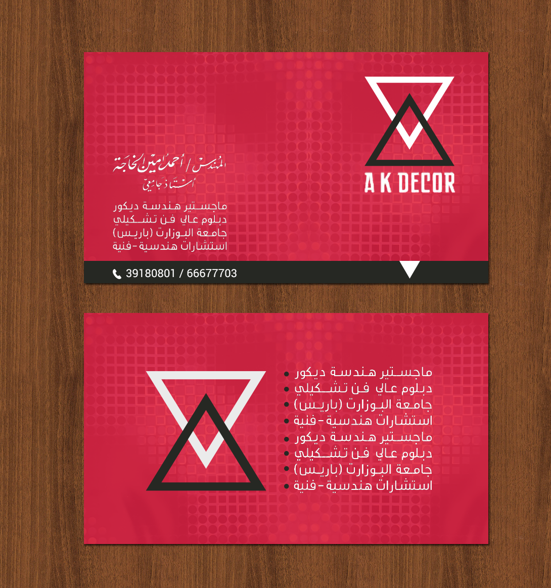Design de Carte de Visite par chandrayaan.creative pour ce projet | Design #22228750