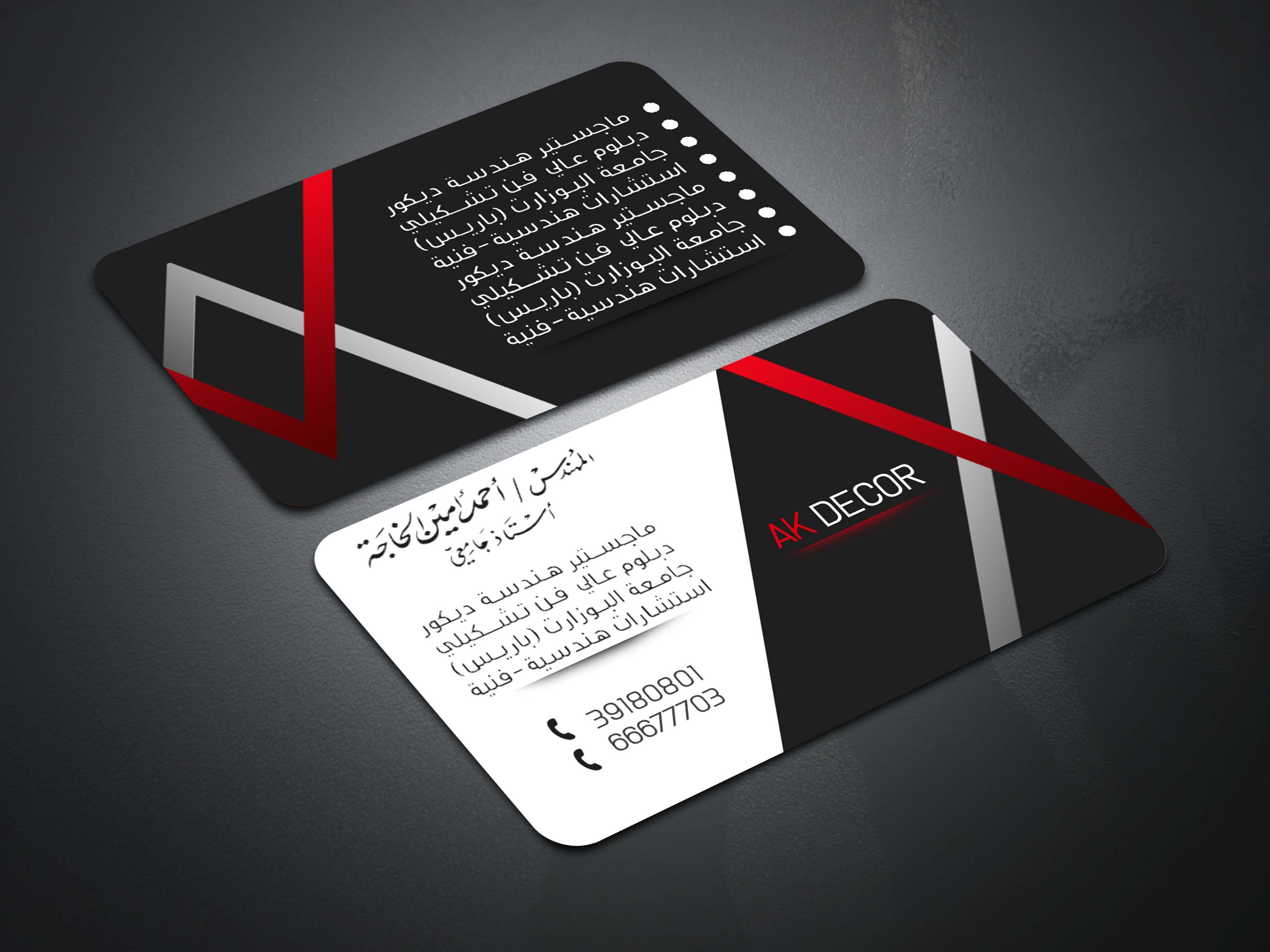 Business Card Design by Adnan.design for this project | Design #22225087