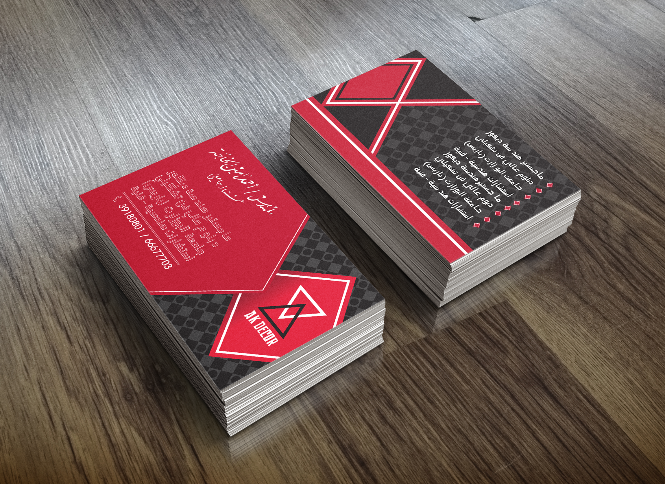 Business Card Design by Malik 11 for this project | Design #22224936