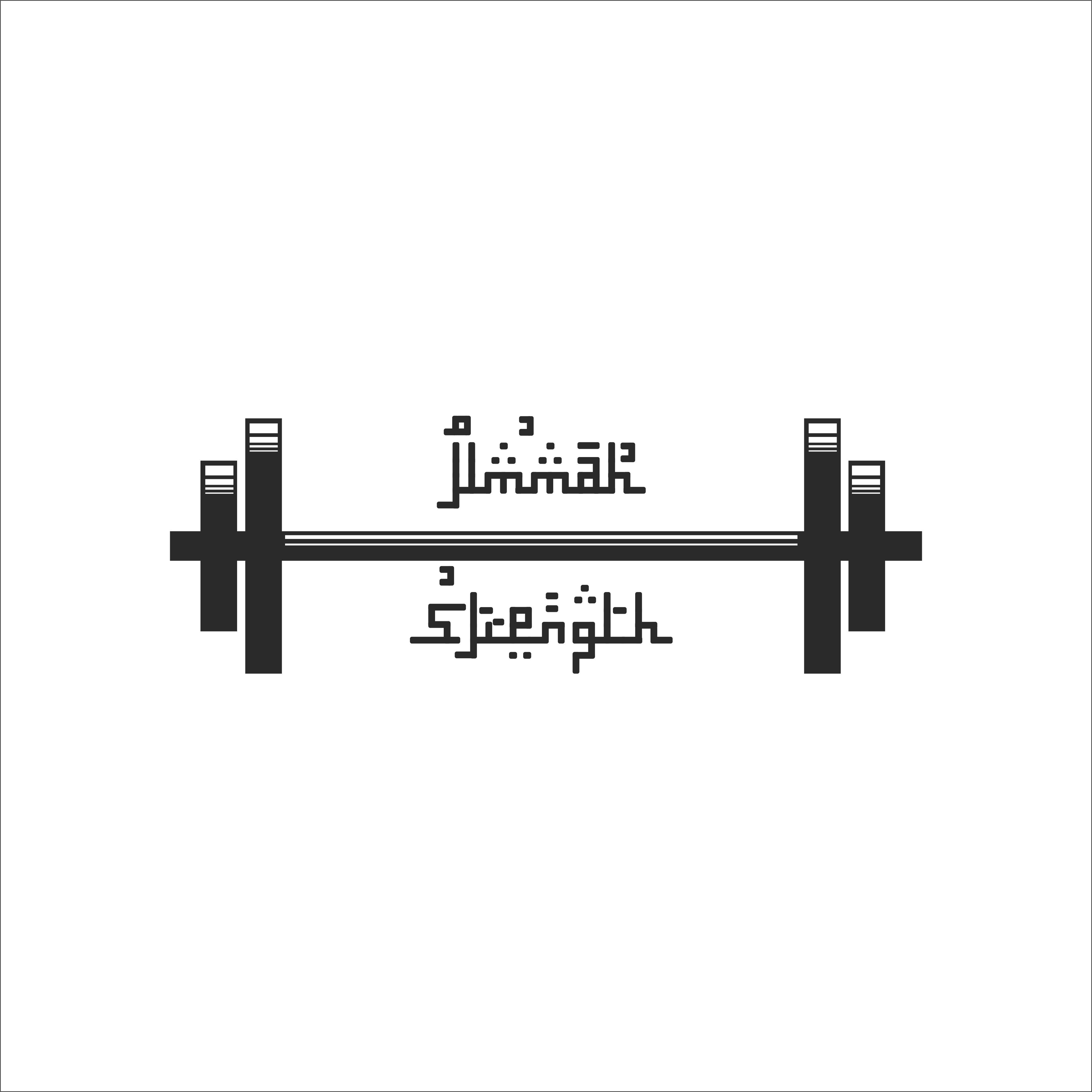 Logo Design by rhushidak for this project | Design #22368651