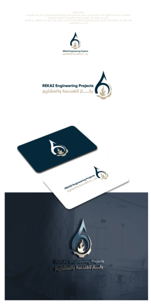 Engineering Logo Alteration/Improvement & Business Card design | Diseño de Logo y Tarjeta de Presentación por Mosa Abo swelem