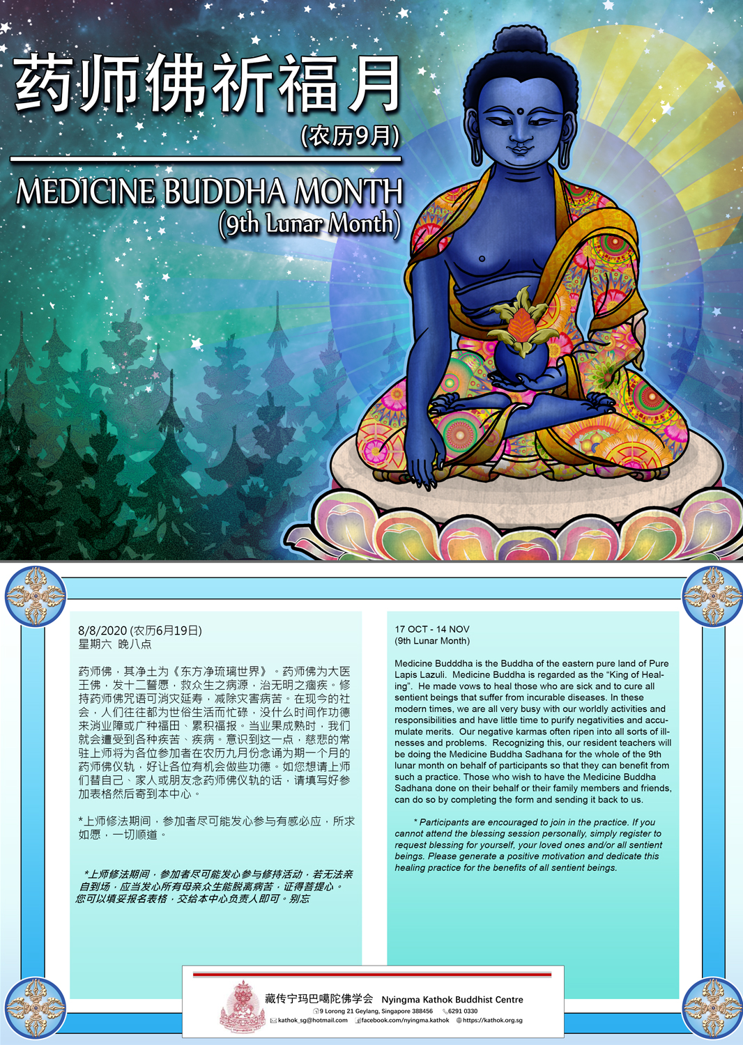 Illustration-Design von BJY für Nil | Design #23497354