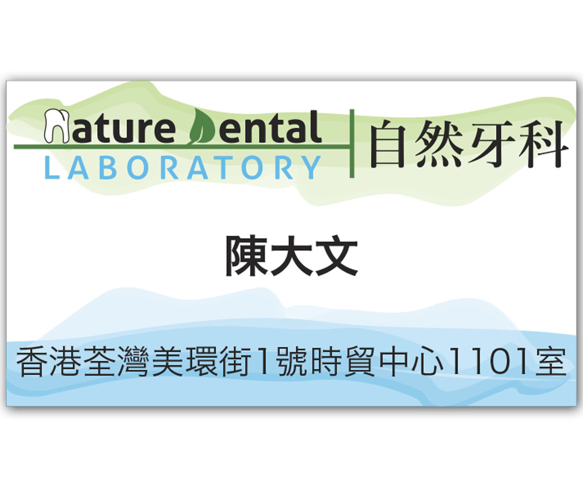 Logo Design by Cara Petrisse for Nature Dental Laboratory Co. | Design #3050075