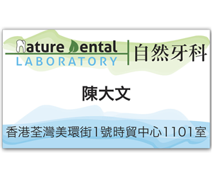 Logo Design by Cara Petrisse for Nature Dental Laboratory Co. | Design: #3050075