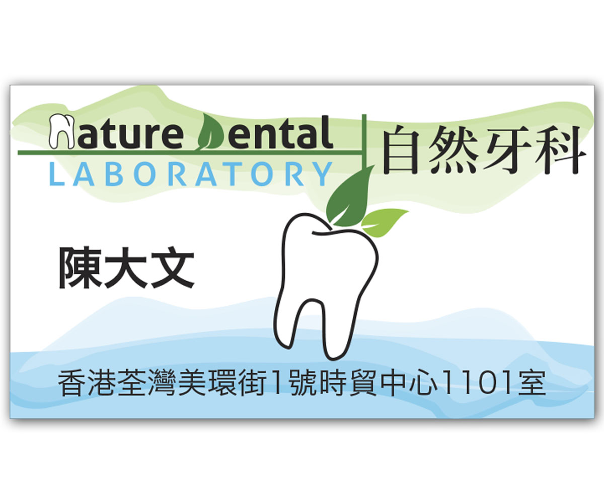 Logo Design by Cara Petrisse for Nature Dental Laboratory Co. | Design #3050291