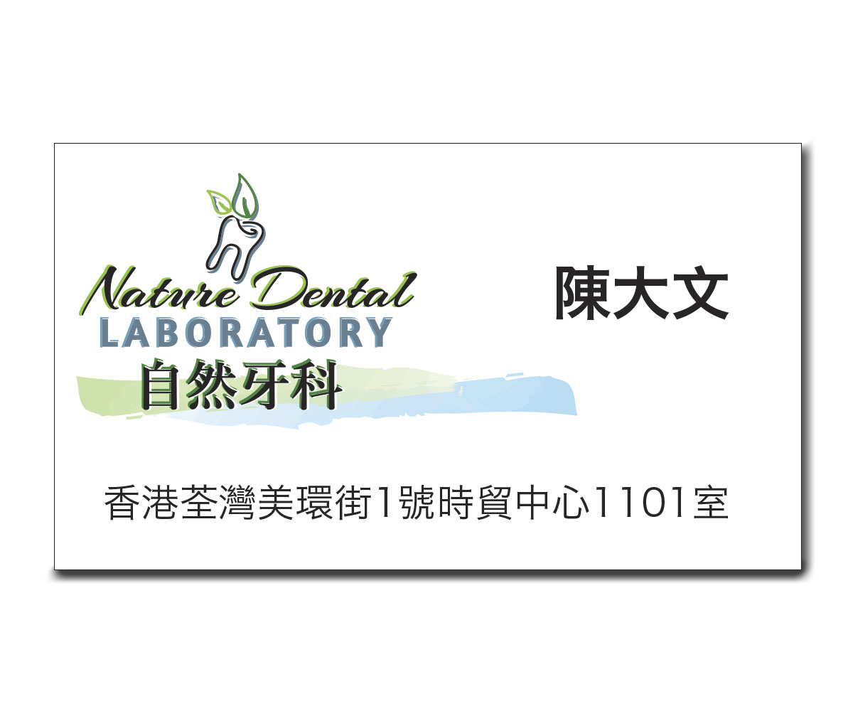 Logo Design by Cara Petrisse for Nature Dental Laboratory Co. | Design #3075561