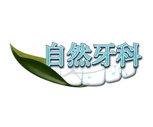 Design de Logo par Cara Petrisse pour Nature Dental Laboratory Co. | Design : #3098591
