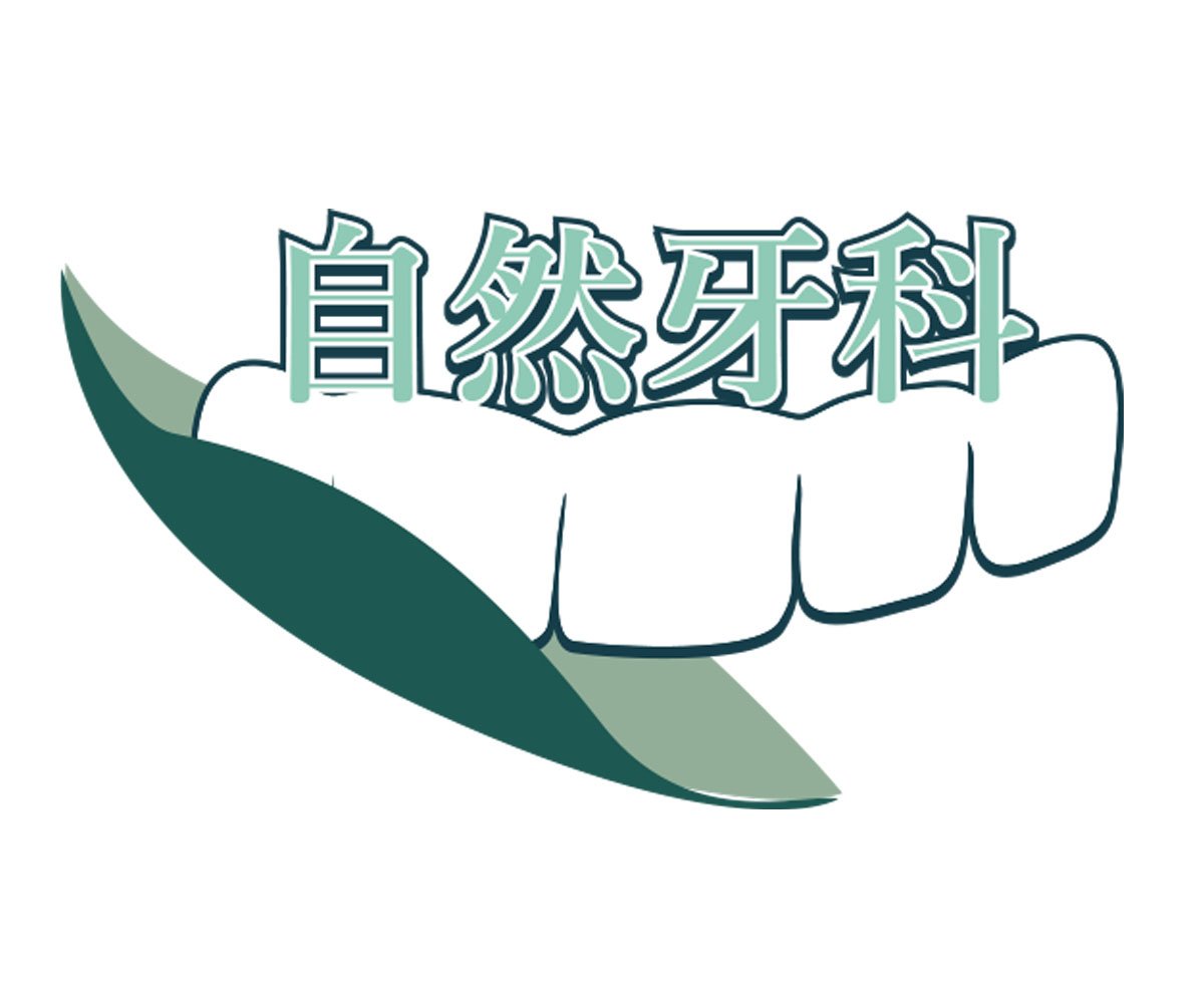 Logo Design by Cara Petrisse for Nature Dental Laboratory Co. | Design #3098603