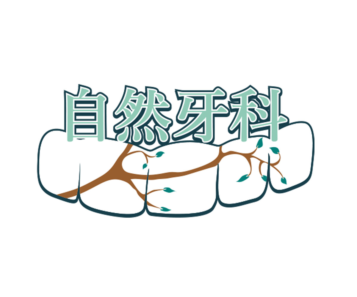 Logo Design by Cara Petrisse for Nature Dental Laboratory Co. | Design #3098608