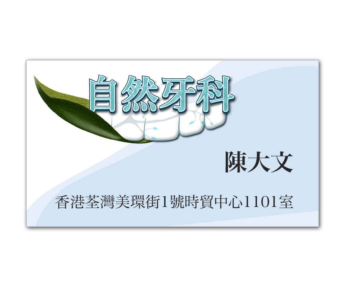 Logo Design by Cara Petrisse for Nature Dental Laboratory Co. | Design #3098618