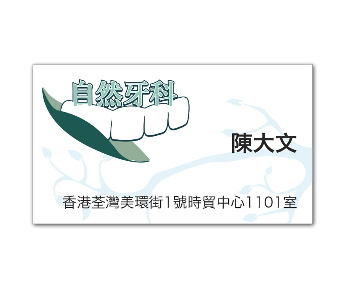 Logo Design by Cara Petrisse for Nature Dental Laboratory Co. | Design #3098643