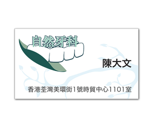 Logo Design by Cara Petrisse for Nature Dental Laboratory Co. | Design: #3098643