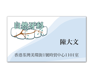 Logo Design by Cara Petrisse for Nature Dental Laboratory Co. | Design: #3098650