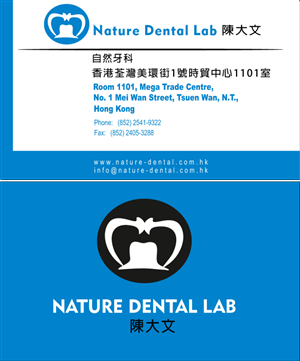 Design de Logo par rednixvenkat85 pour Nature Dental Laboratory Co. | Design : #3046095