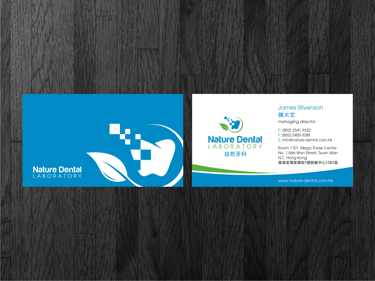 Logo Design by Atvento Graphics for Nature Dental Laboratory Co. | Design #3042496