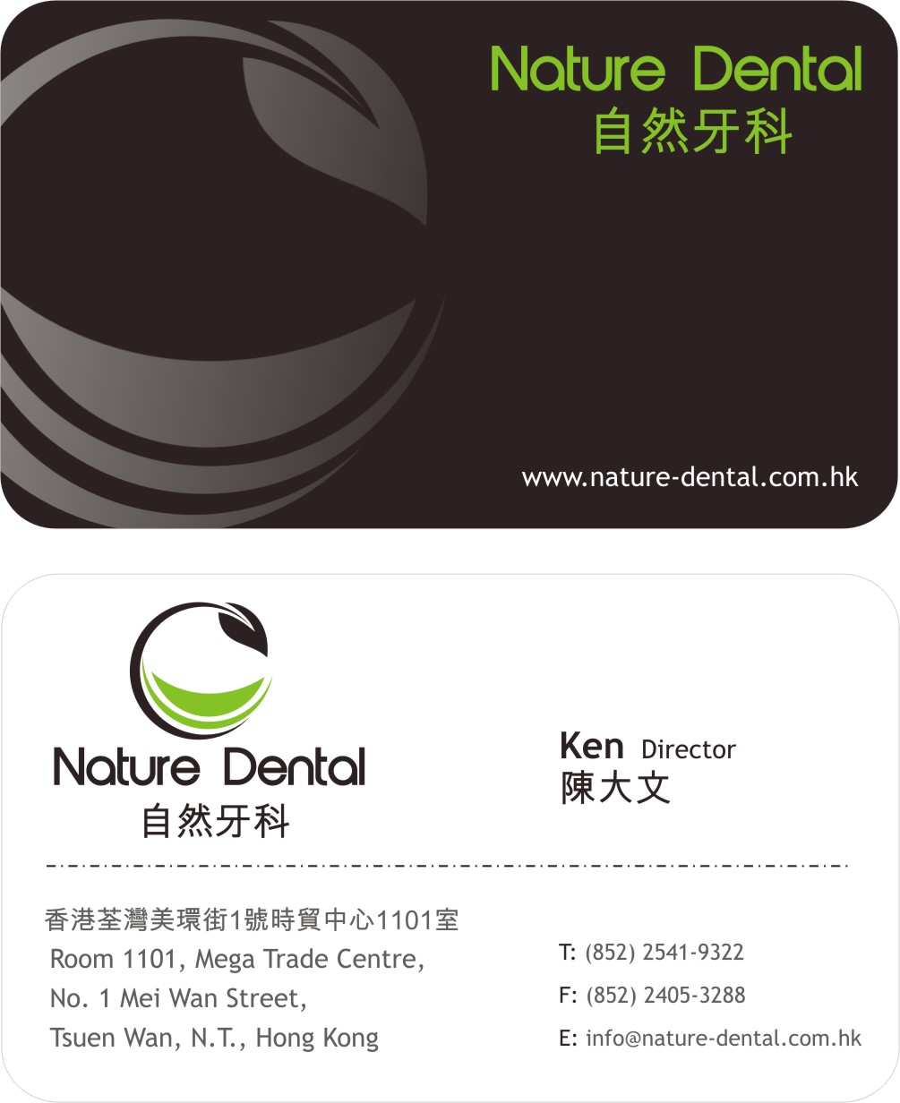 Logo Design by Actives for Nature Dental Laboratory Co. | Design #2980716