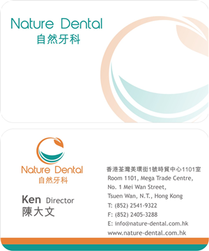Design de Logo par Sushma pour Nature Dental Laboratory Co. | Design : #2981182