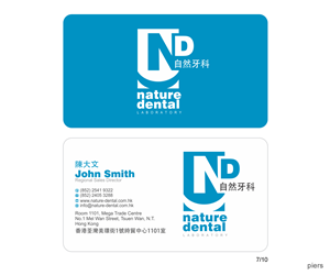 Design de Logo par Piers pour Nature Dental Laboratory Co. | Design : #3047308