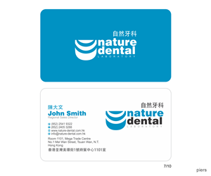 Design de Logo par Piers pour Nature Dental Laboratory Co. | Design : #3047317