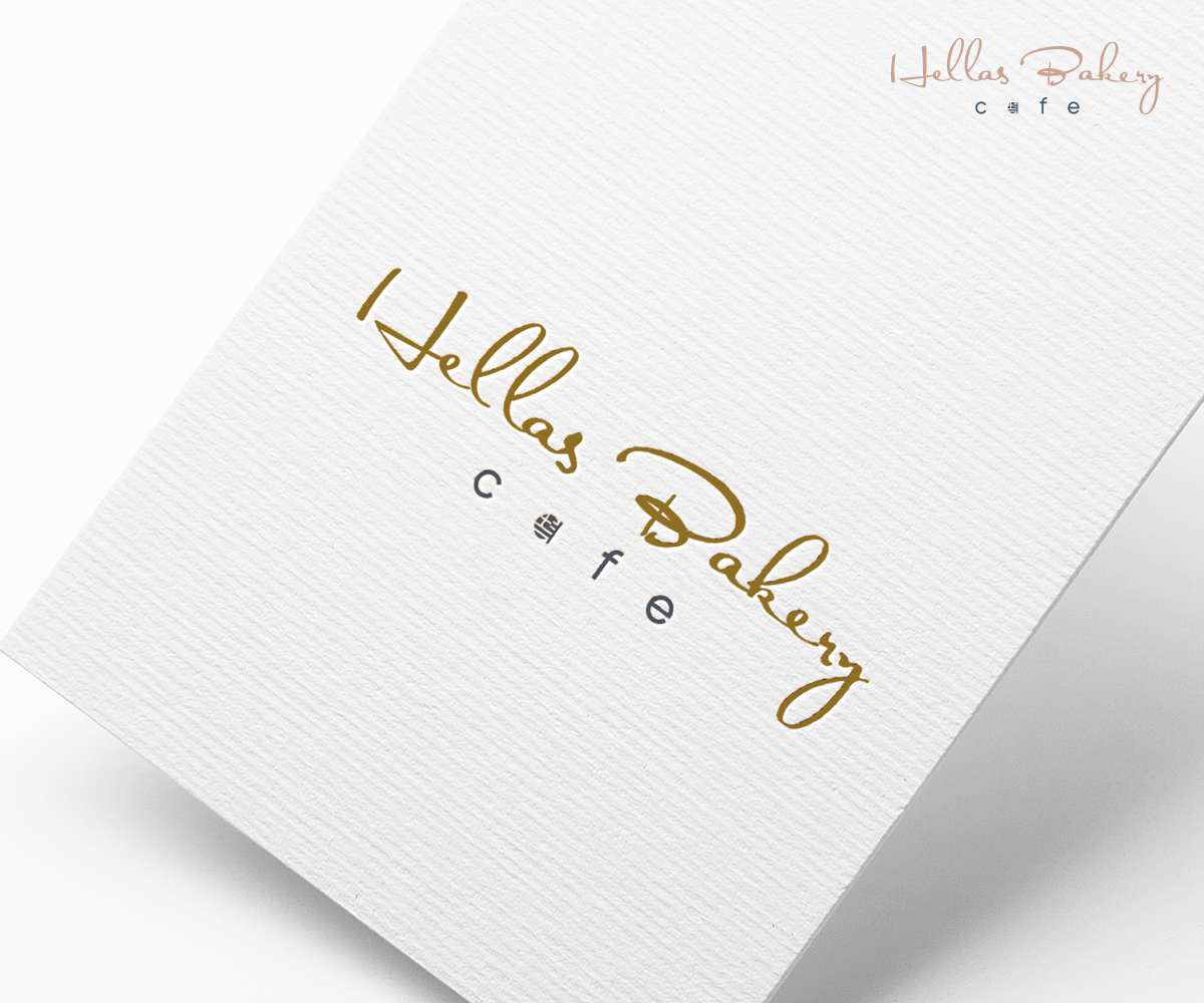 Logo Design by ChicD for Hellas bakery & Street food LLC | Design #22654098
