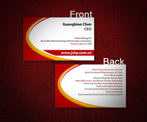 Business Card Design Contest Submission #3025969