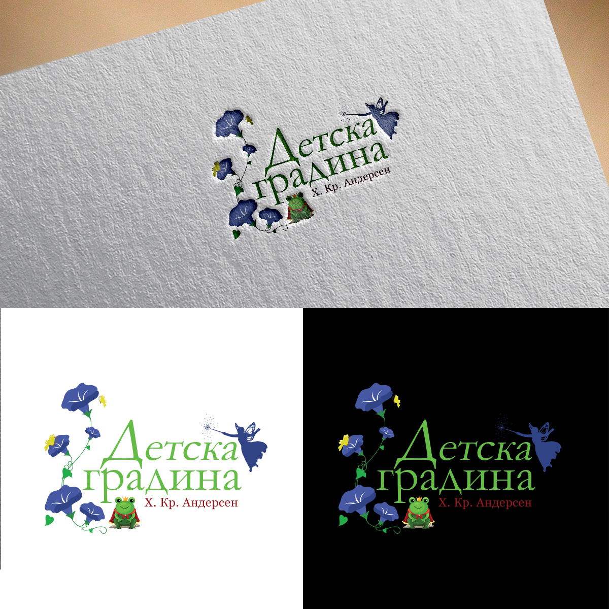 Diseño de Logo por Creative Jiniya para Belfild Sofia EOOD | Diseño #22885489