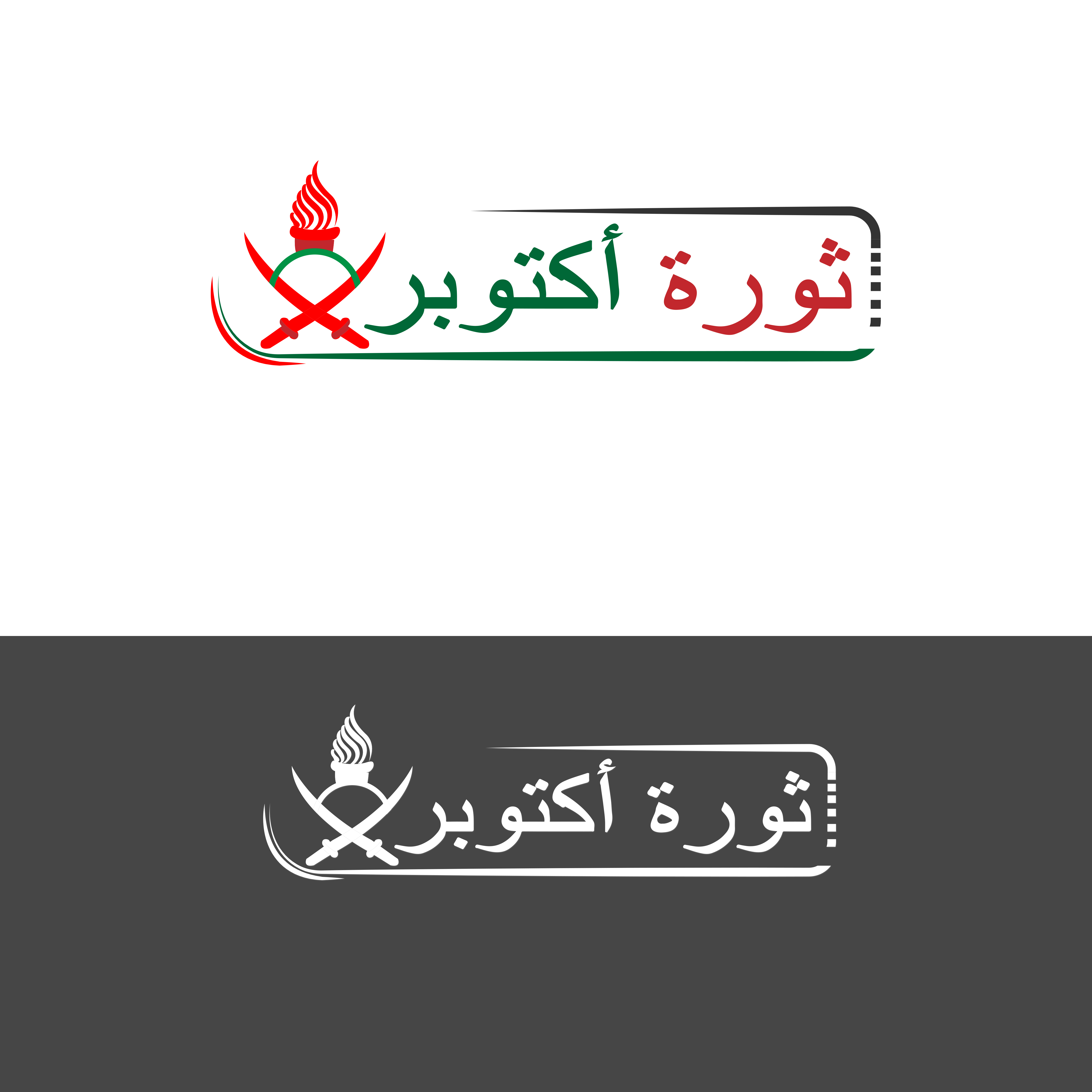 Logo Design by Monir Hosen for TO | Design #22919716