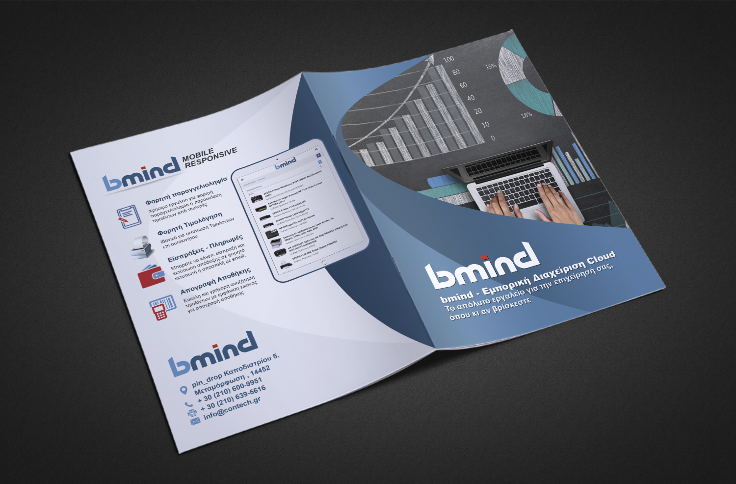 Diseño de Brochure por Deziners Zone para AFOI PAPAKONSTANTINOU OE | Diseño #22983418