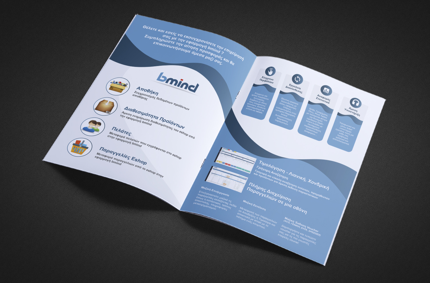 Broschüren-Design von Deziners Zone für AFOI PAPAKONSTANTINOU OE | Design #22983421
