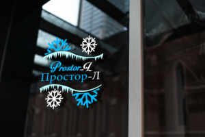 Logo Design by Wonderful design for Prostor-L Ltd. | Design: #23050823