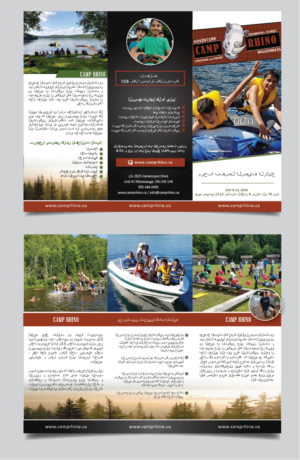 Overnight youth camp for refugee kids needs a brochure in Arabic | Flyer Design by alex989