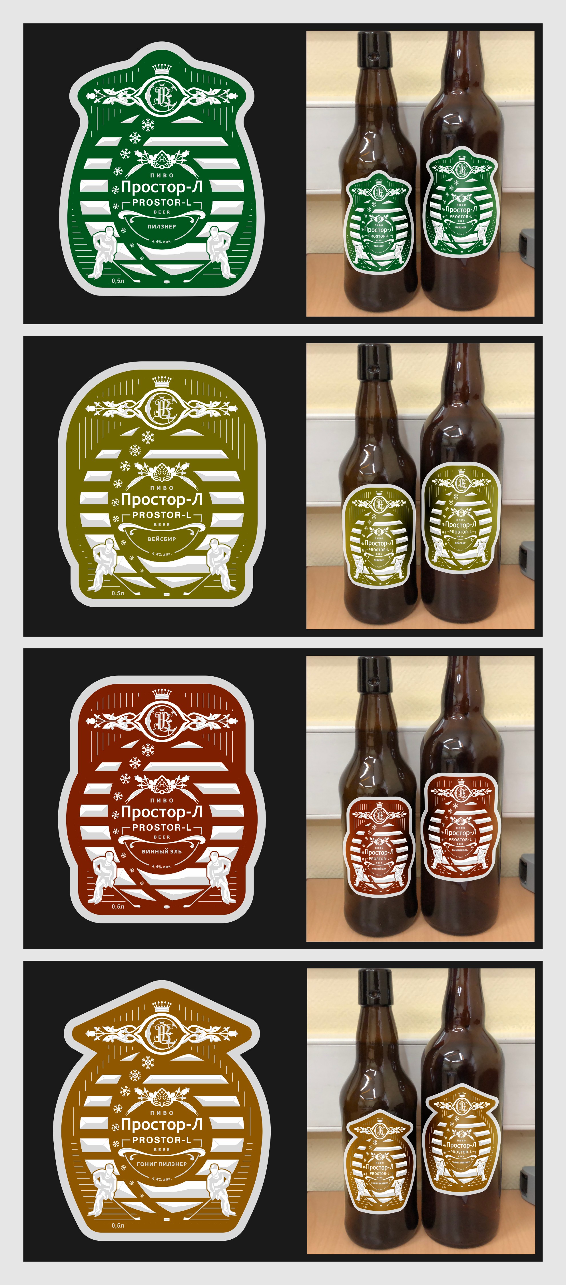 Label Design by bojboga for Prostor-L Ltd. | Design #23179522