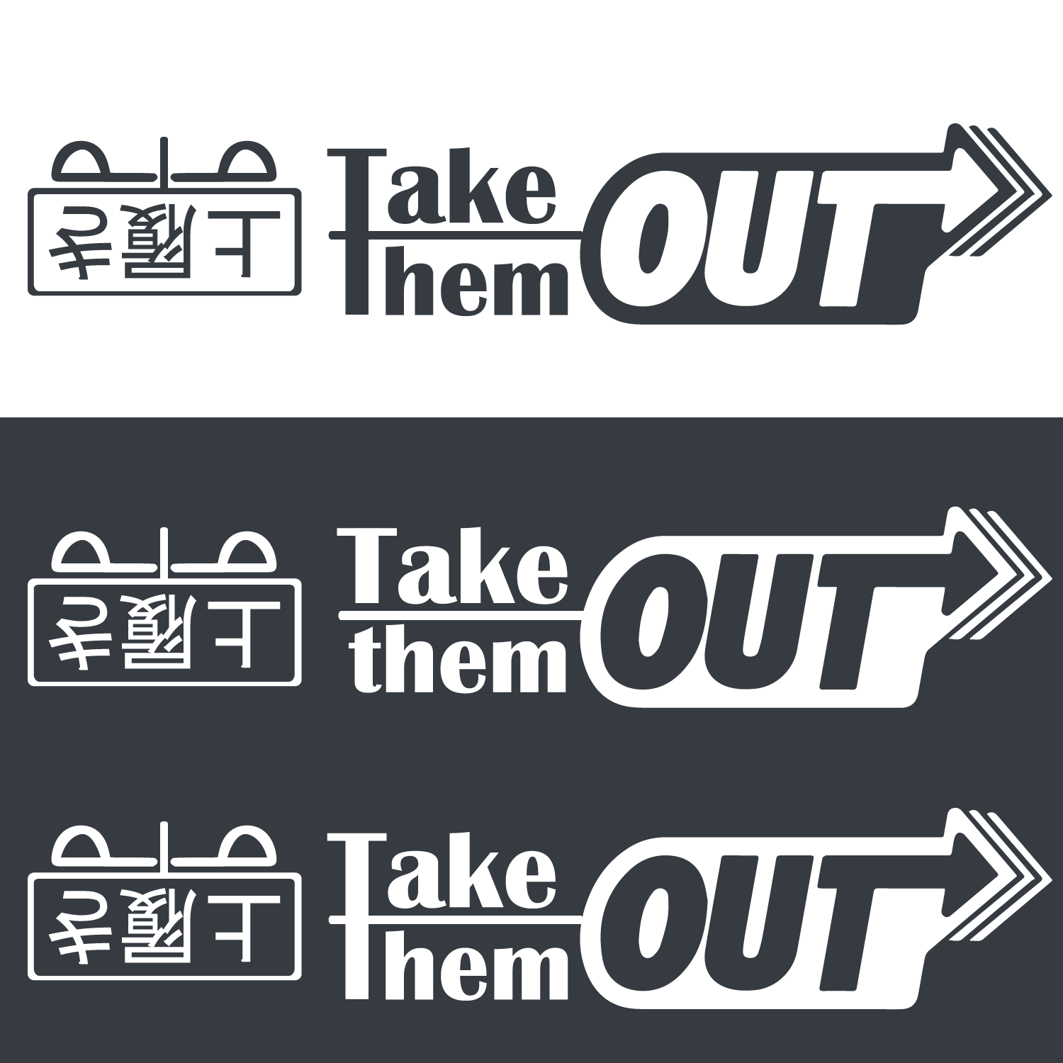 Logo Design by Arif Pro for Take them out | Design #23343288