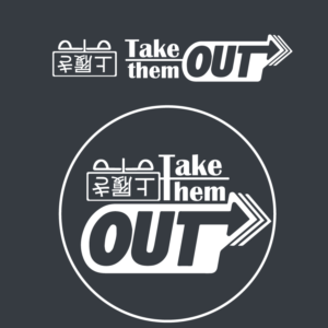 Design de Logo par Arif Pro pour Take them out | Design #23343357