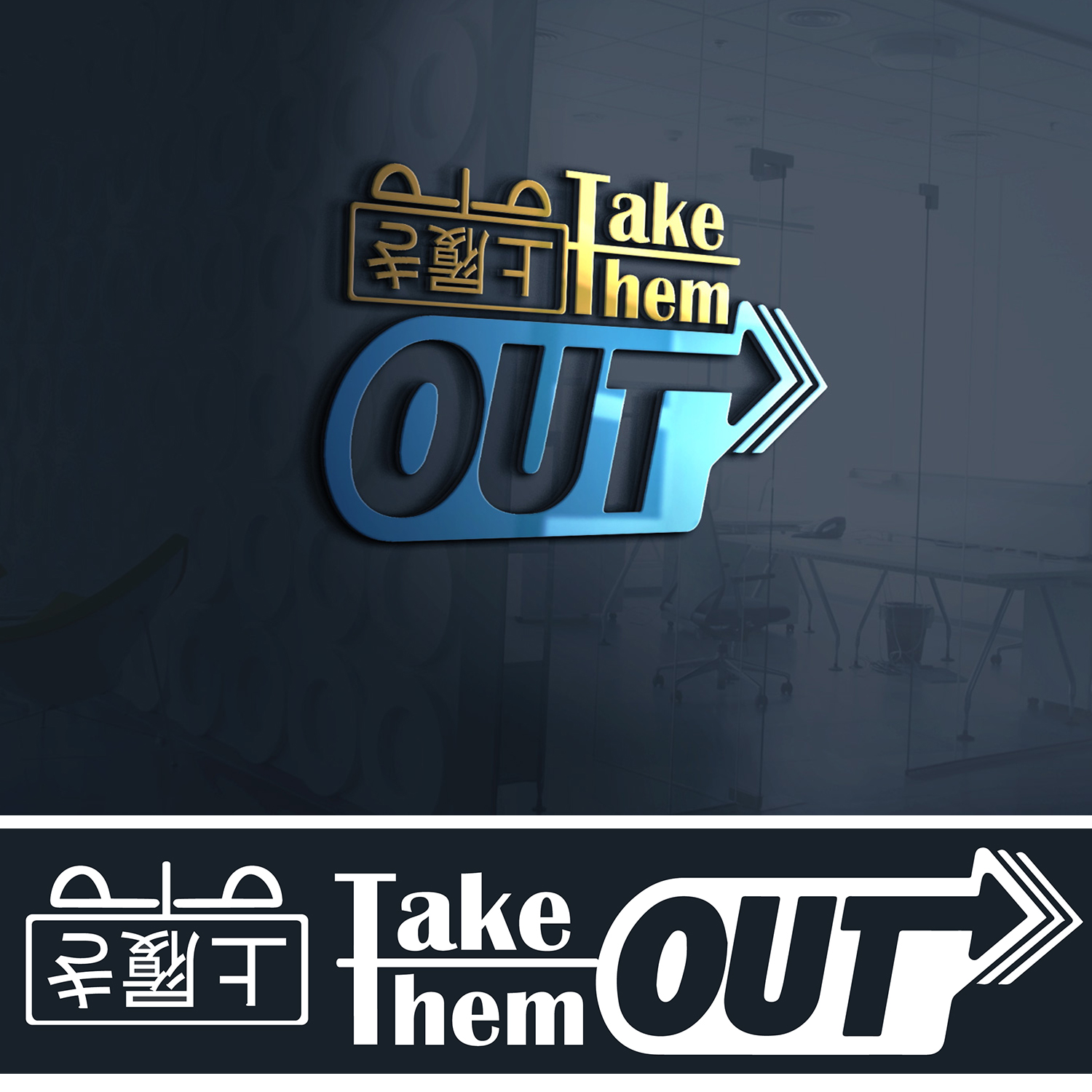 Logo Design by Arif Pro for Take them out | Design #23343505