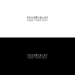 Logo-Design von ybmdesign für Take them out | Design: #23355258