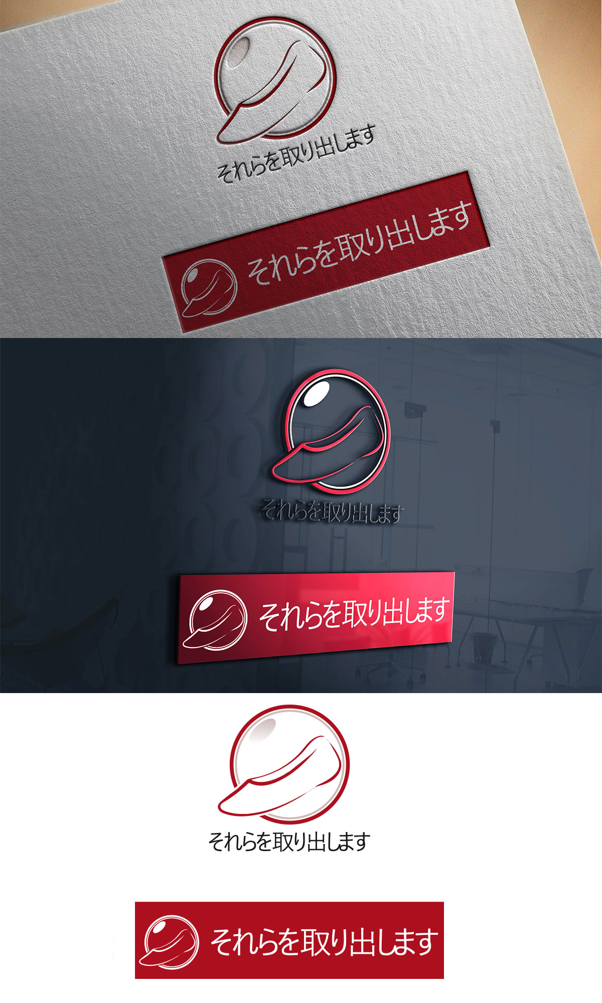 Logo Design by Suchetandesign for Take them out | Design #23355570