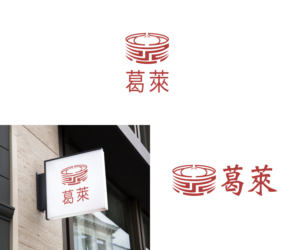 Logo Design by QuynhAnh for Eyes beauty | Design: #23628411