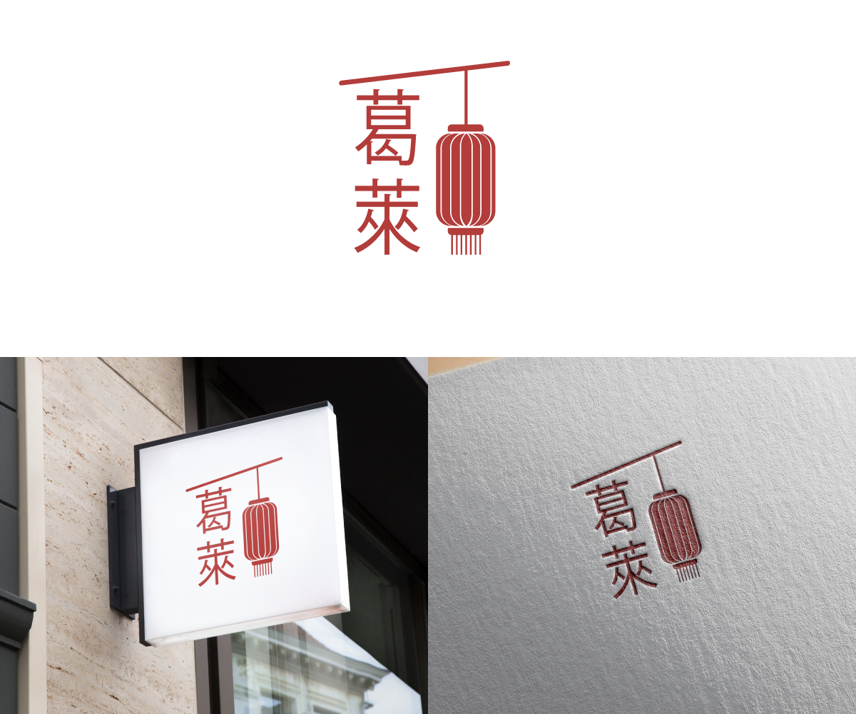 Logo Design by QuynhAnh for Eyes beauty | Design #23628412