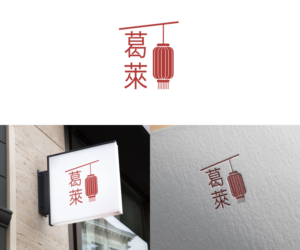 Logo Design by QuynhAnh for Eyes beauty | Design: #23628412