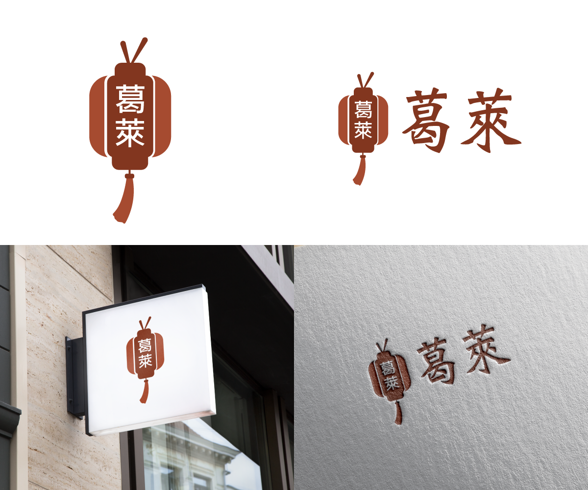 Logo Design by QuynhAnh for Eyes beauty | Design #23628414