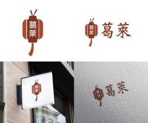 Logo Design by QuynhAnh for Eyes beauty | Design: #23628414