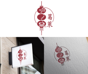 Logo Design by QuynhAnh for Eyes beauty | Design: #23635020