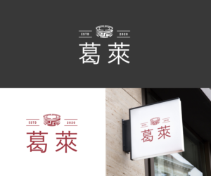 Logo Design by QuynhAnh for Eyes beauty | Design: #23649427