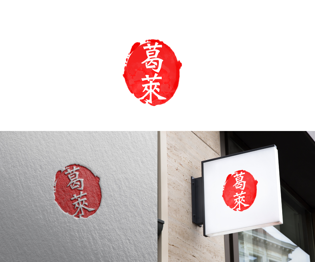 Logo Design by QuynhAnh for Eyes beauty | Design #23649429