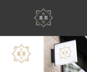 Logo Design by QuynhAnh for Eyes beauty | Design: #23649430