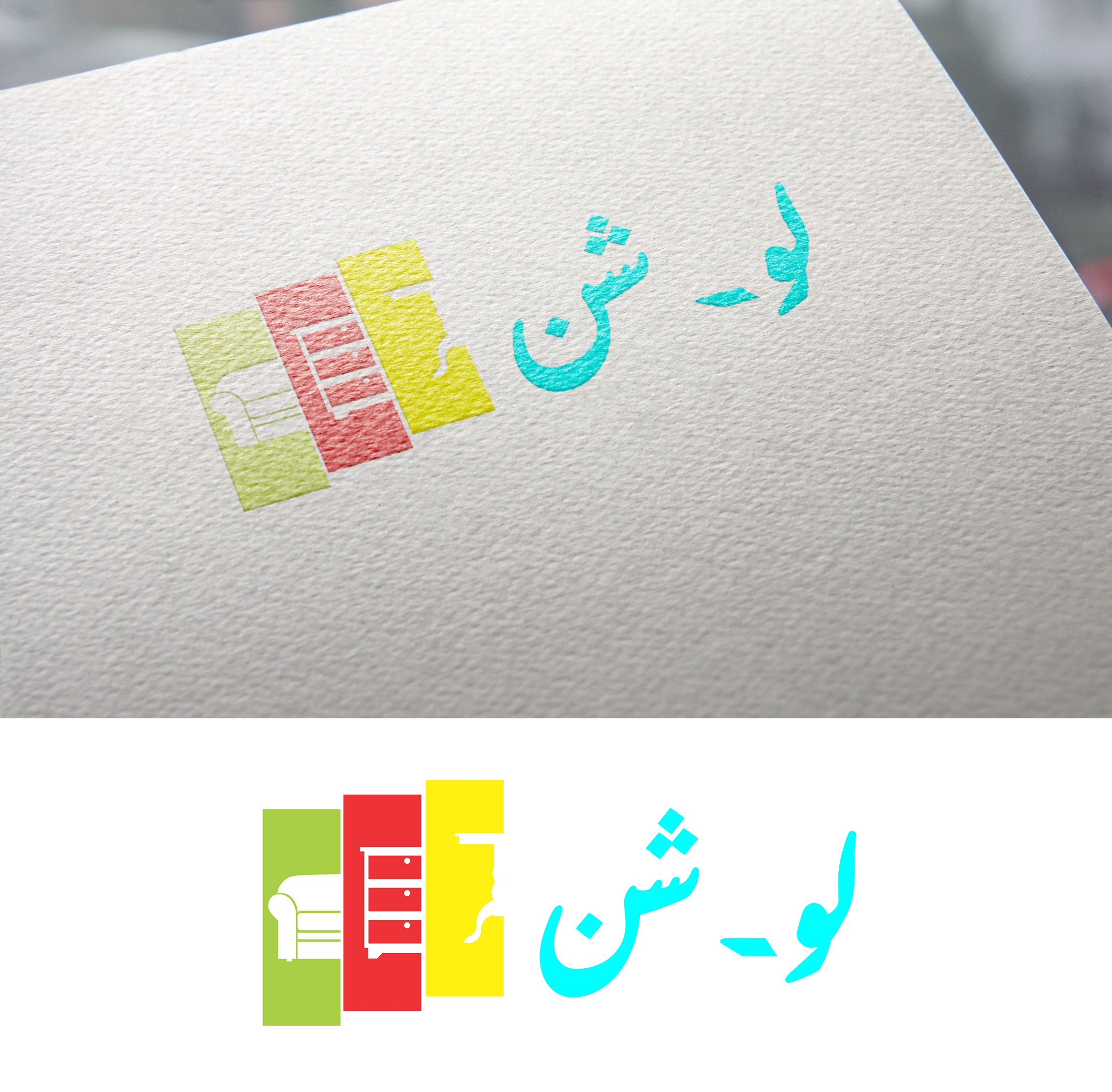 Logo Design by batu akik for this project | Design #23818630