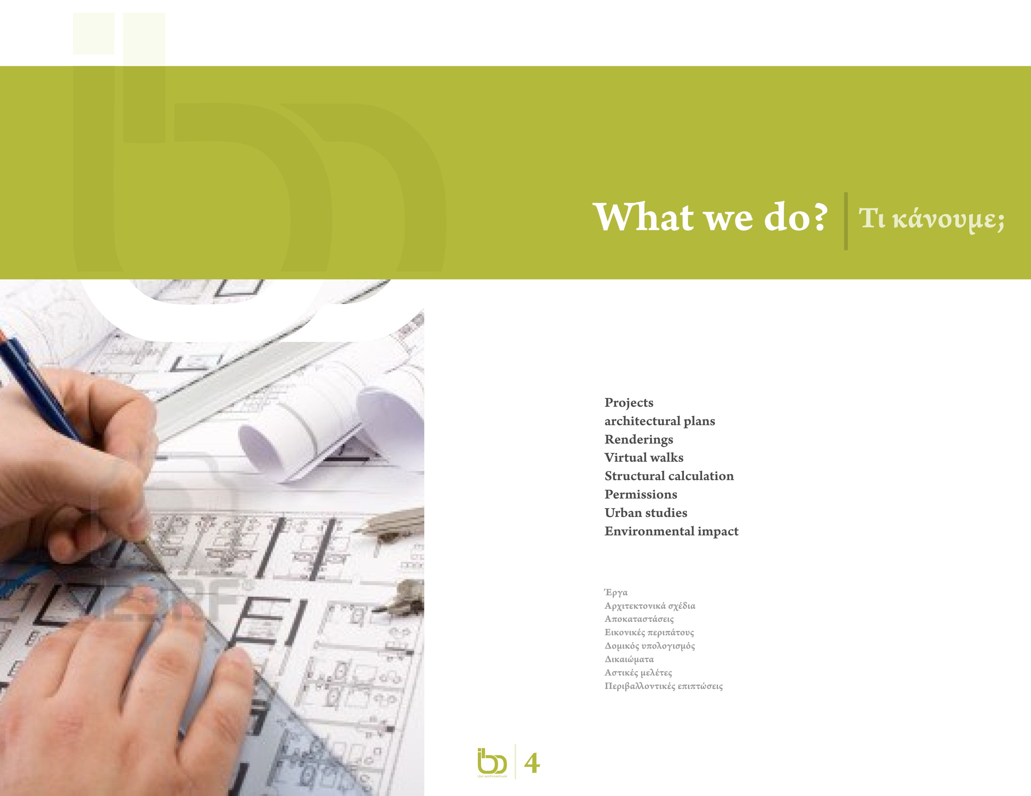 Brochure Design by DesignMX (Renan Mejia) for ibo architecture | Design #23823222