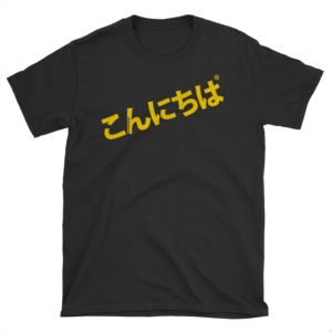 T-shirt Design by zimple for this project | Design: #23946925