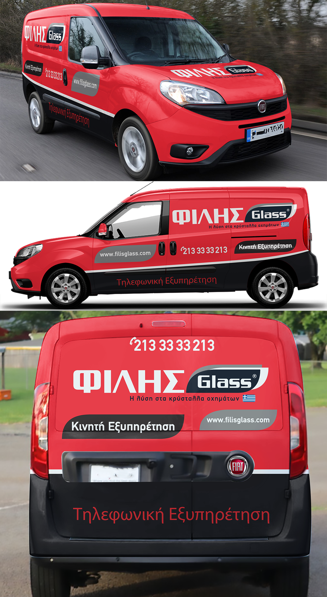 Design de Covering de Véhicule par Adi Saos pour FILIS GLASS S.A. - EL997622242 | Design #24290063